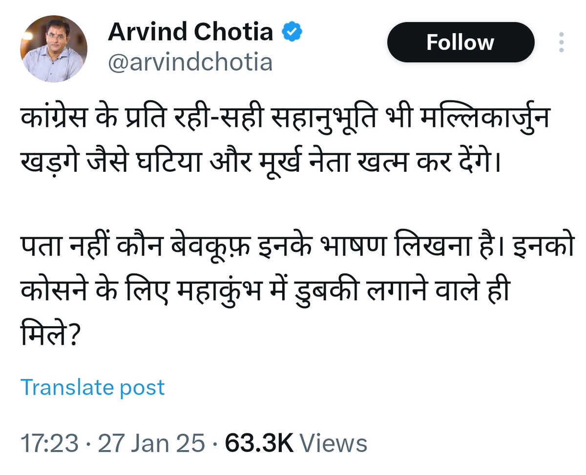 Afsarali190's tweet photo. अच्छा है @kharge जी समय समय पर बयान देते रहते हैं!
इसका सीधा असर देखिए कॉंग्रेस में छुपे #chotte अपनी असलियत बताने लग जाते हैं!
@arvindchotia सही कहा ना? https://t.co/tsIIBlmrmM