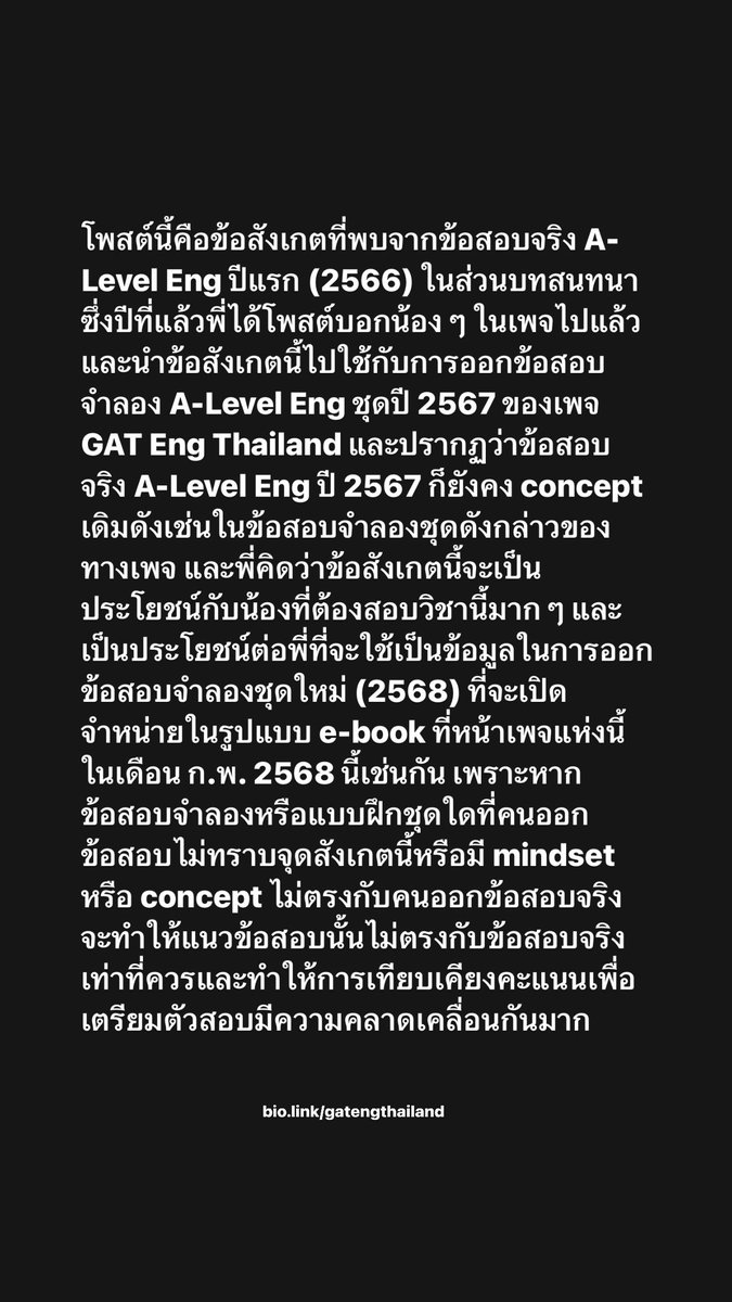 GAT Eng Thailand tweet media