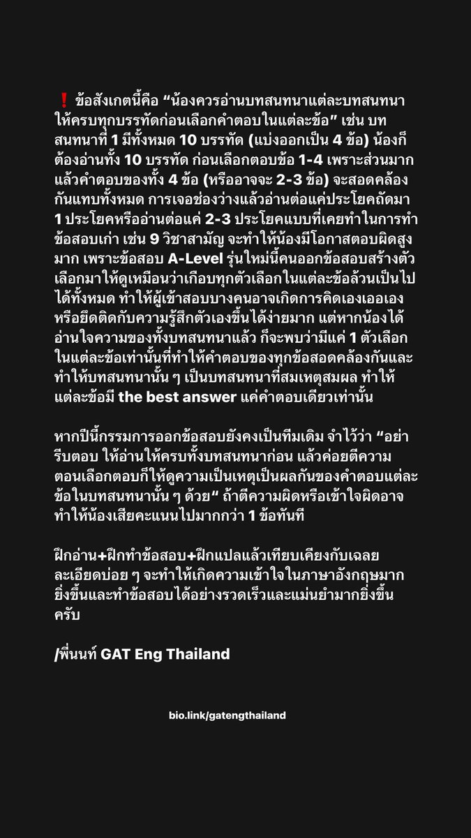 GAT Eng Thailand tweet media