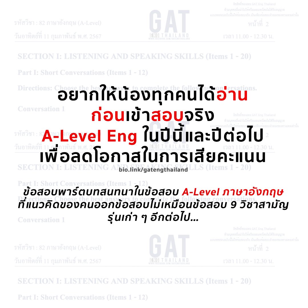 GAT Eng Thailand tweet media