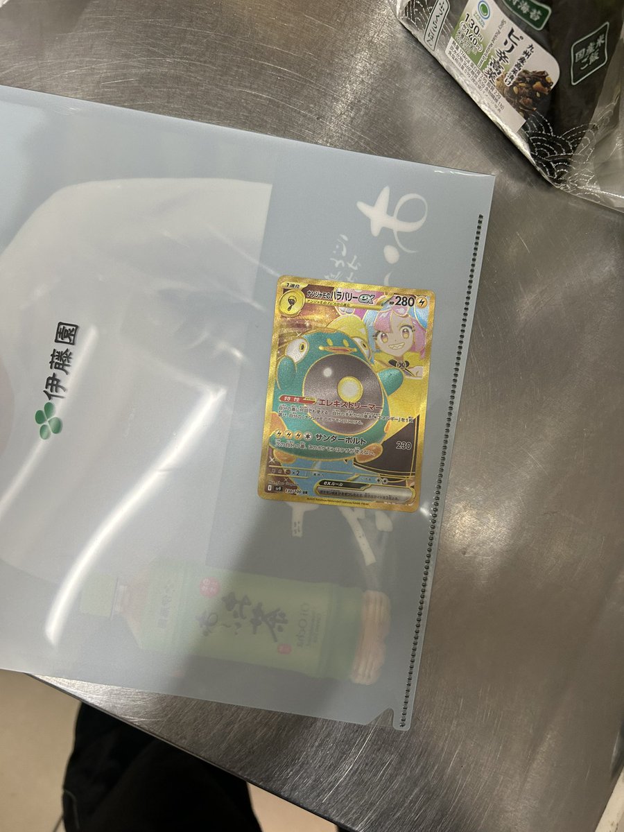 __R1nG's tweet photo. バイト中に1パックだけ遊びで開けたらえぐいの出たぽい https://t.co/hbfa3GmTcU