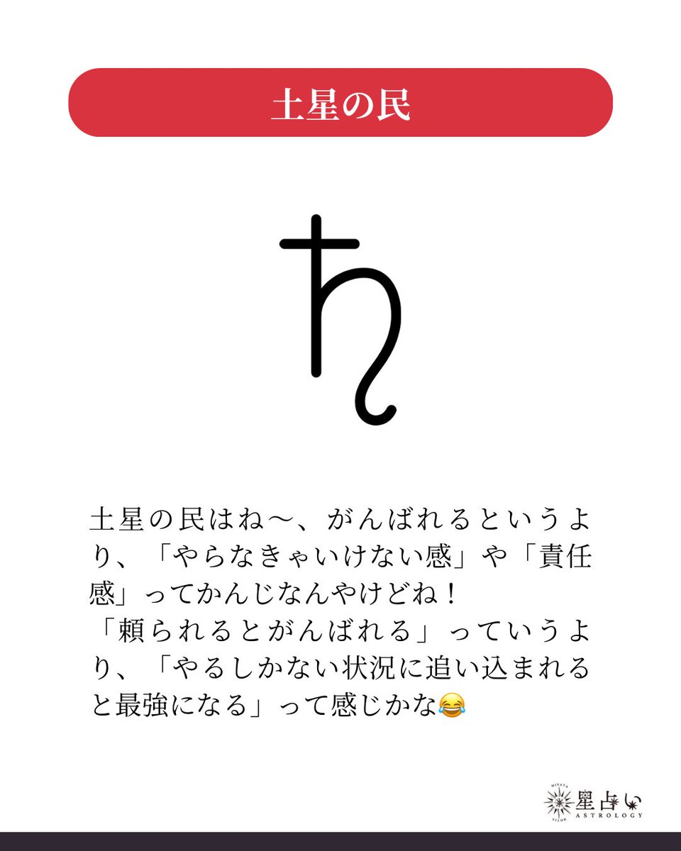 miyatasilok's tweet photo. ＼頼りにされるとがんばれる人のホロスコープ／ https://t.co/gAonTeUCTN