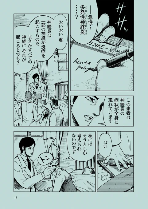 神経症?あんなのただの仮病さ<4/6> 