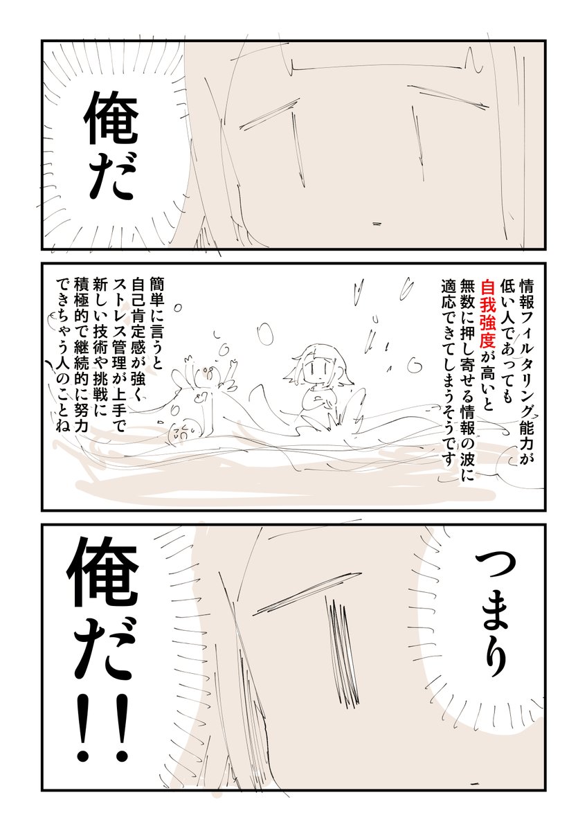 SNSアンチコメ対策シリーズ 3/4
「自我強度向上ちゃん」
https://t.co/ah6C17uNfx 