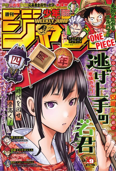 1月27日に発売したジャンプに「発表してよ!ハカセちゃん」という僕が描いた読み切りが載ってます!
Amazonから電子版も買えますので、よかったら読んでみてください!よろしくお願いします!
https://t.co/nxqT2B0sB1 