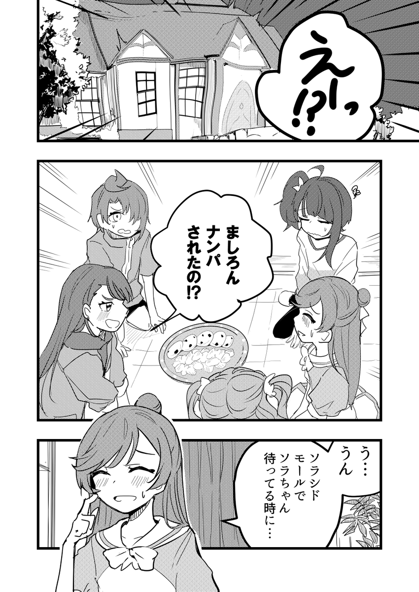 【C104頒布ひろプリ本】
違うソラの下(1/17) 