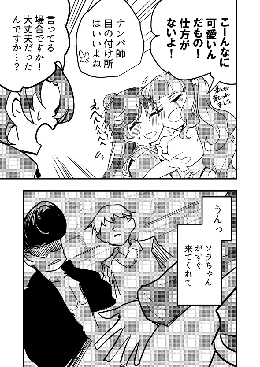 【C104頒布ひろプリ本】
違うソラの下(1/17) 