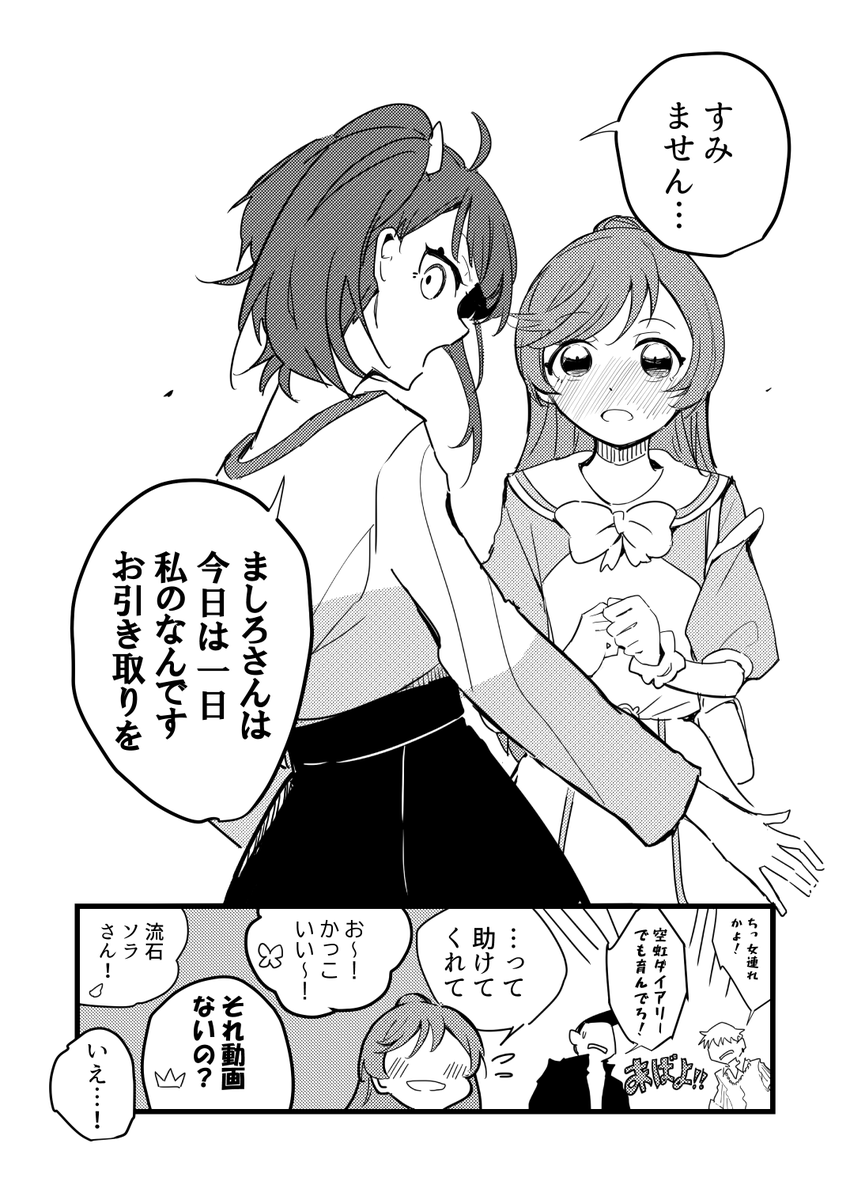 【C104頒布ひろプリ本】
違うソラの下(1/17) 
