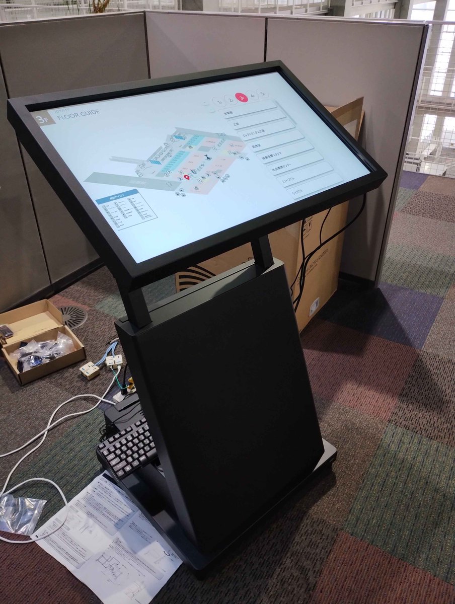 FUNISHackathon's tweet image. 📢「Route√X」進捗報告📢

#FISH2024 で最優秀賞を獲得した「廃人X」が開発を進めている「Route√X」の最新情報！！

先日、Route√Xに使用するタッチディスプレイとそのスタンドが届き、現在は運用に向けて最終段階に突入しています❤️‍🔥
設置まで楽しみにお持ちください！！