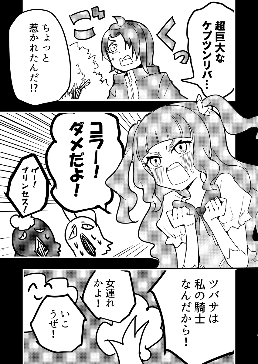 違うソラの下2/17 