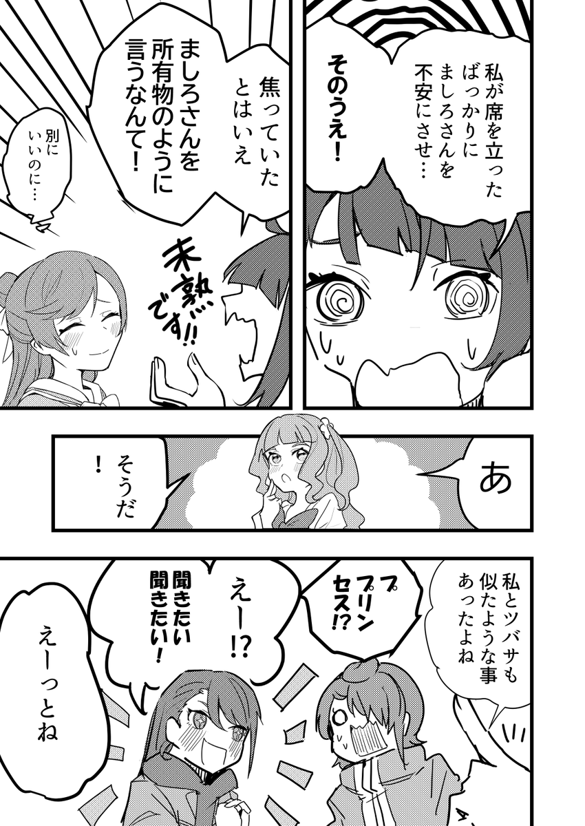 違うソラの下2/17 