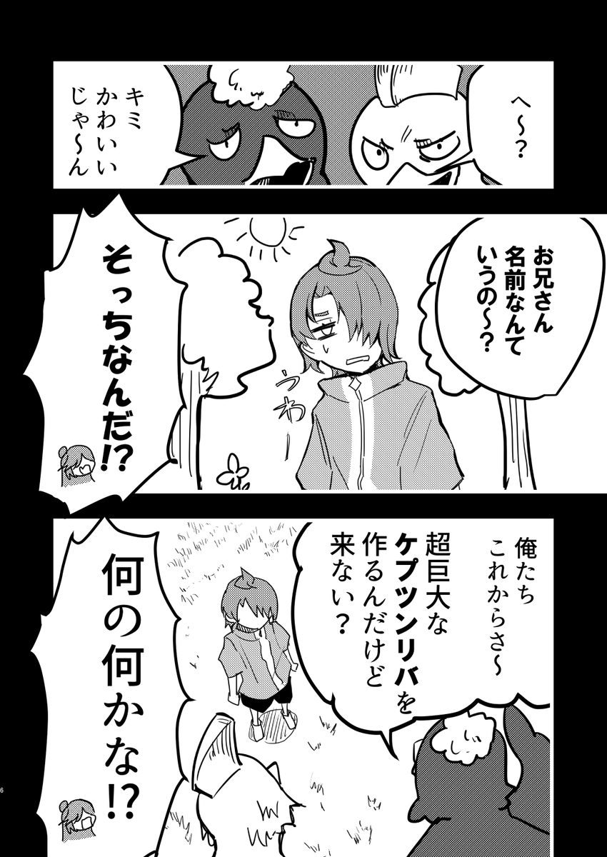 違うソラの下2/17 