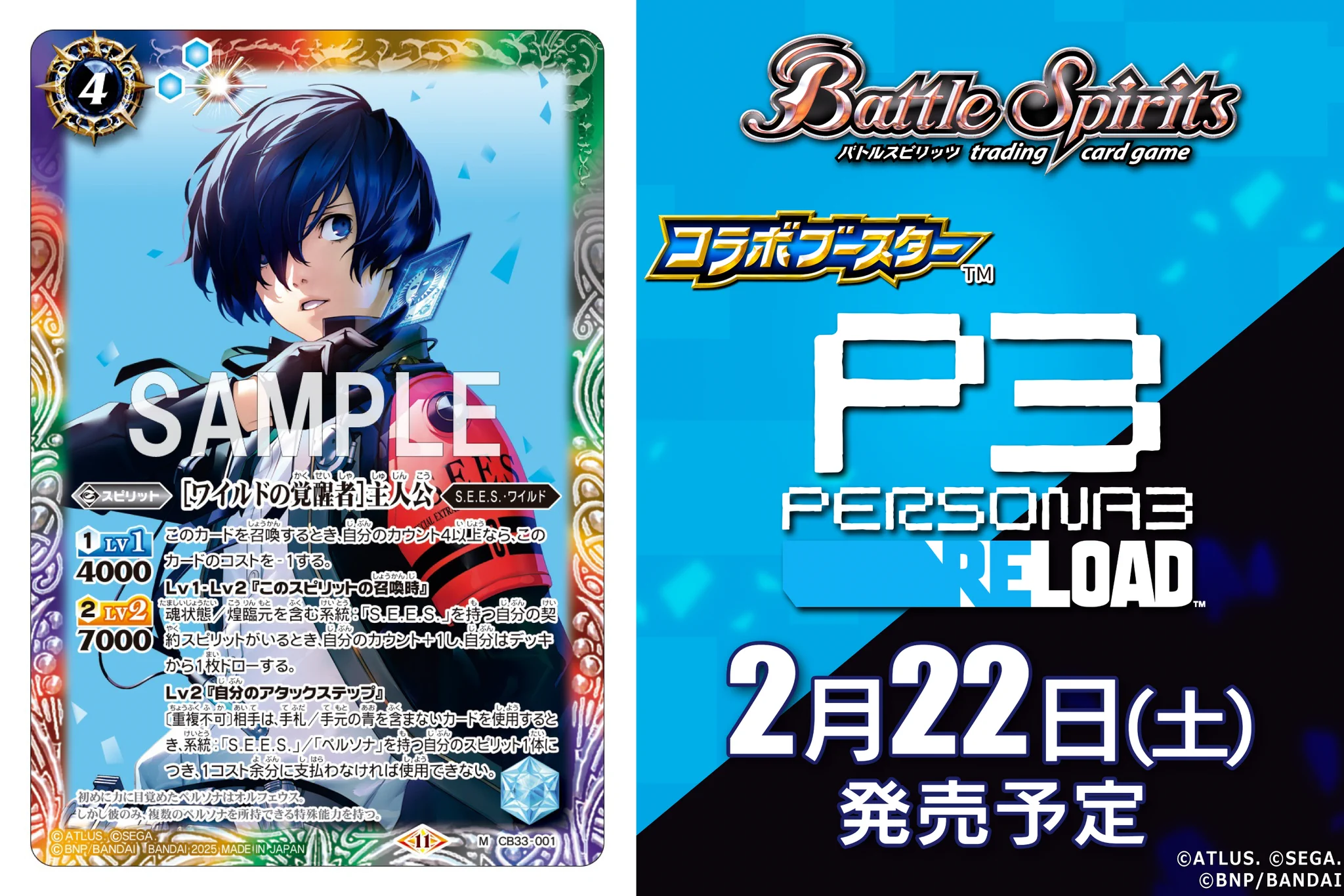バトルスピリッツ on X: 