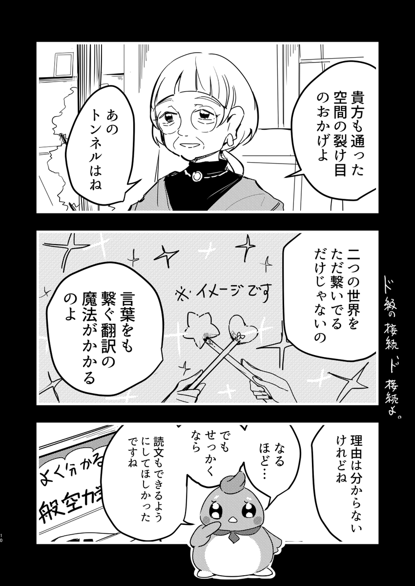 違うソラの下3/17 
