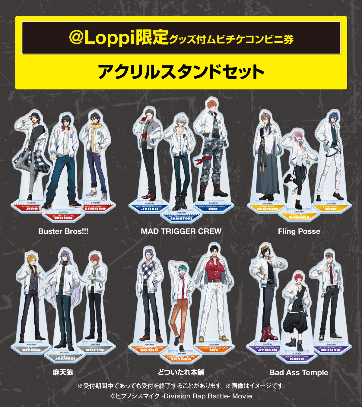 ヒプマイ ヒプムビ ローソン特典 アクスタ ナゴヤ め*さ様 ヒプマイ ヒプムビ ローソン アクスタ ナゴヤ - メルカリ