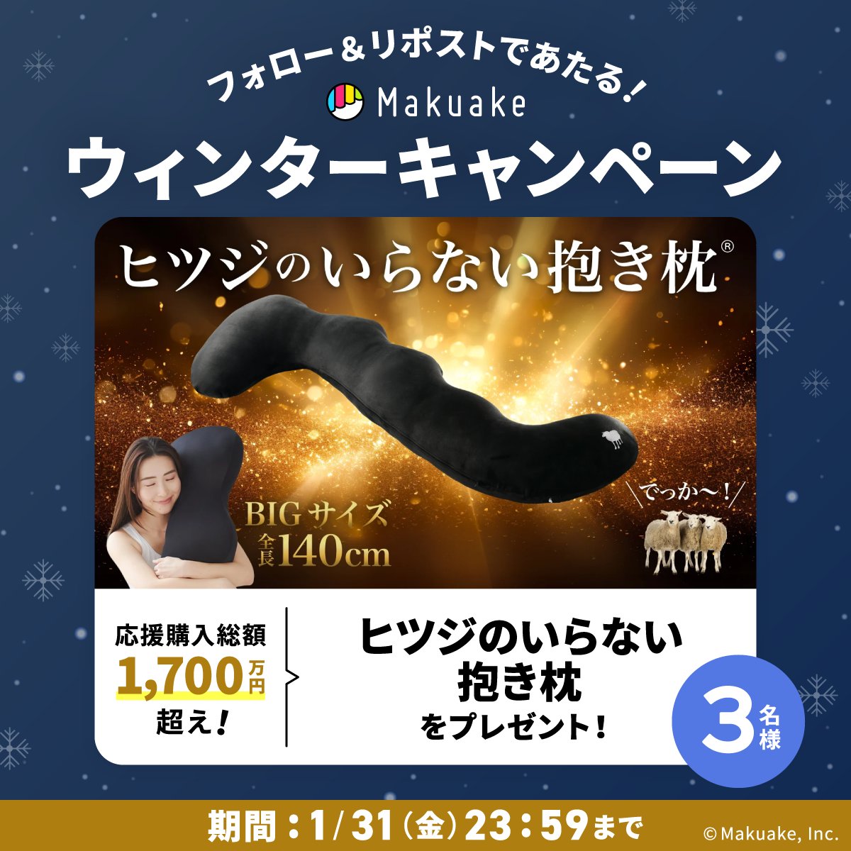 Makuake(マクアケ)【公式】アタラシイものや体験の応援購入サービス✨ tweet media