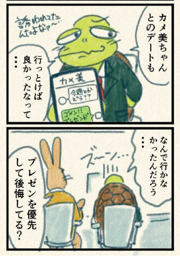"後悔"と上手くつきあう方法(2/2) 