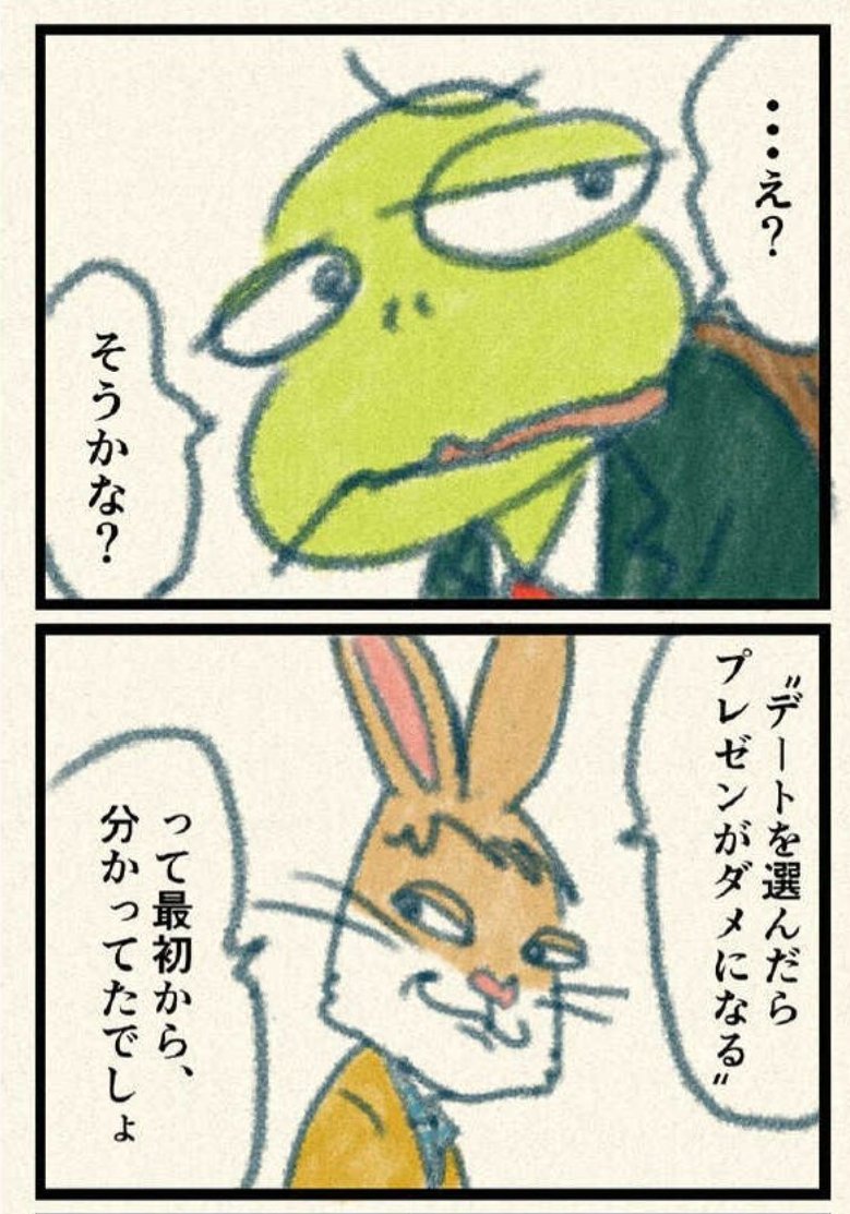 "後悔"と上手くつきあう方法(2/2) 