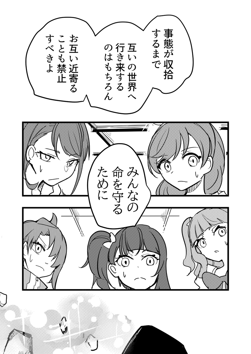 違うソラの下9/17 