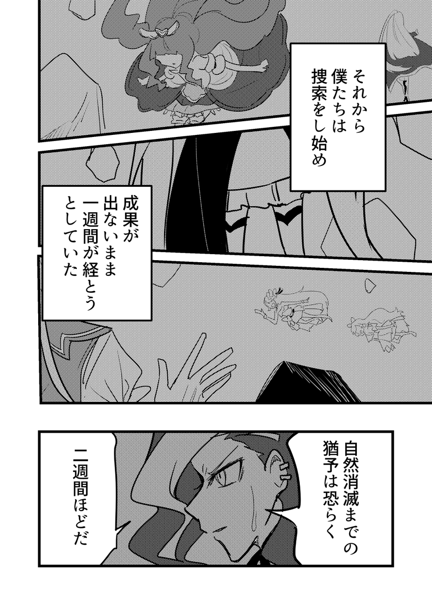 違うソラの下9/17 