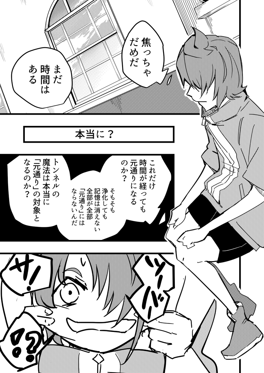 違うソラの下9/17 