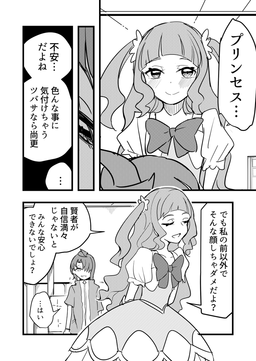 違うソラの下9/17 