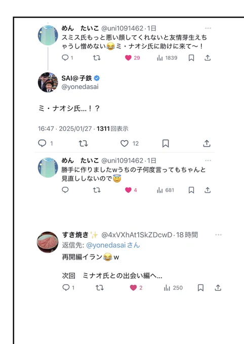 受験まで4日〜ミ・ナオシとの出会い〜
#マンガが読めるハッシュタグ 
#中学受験 #中学受験2025 