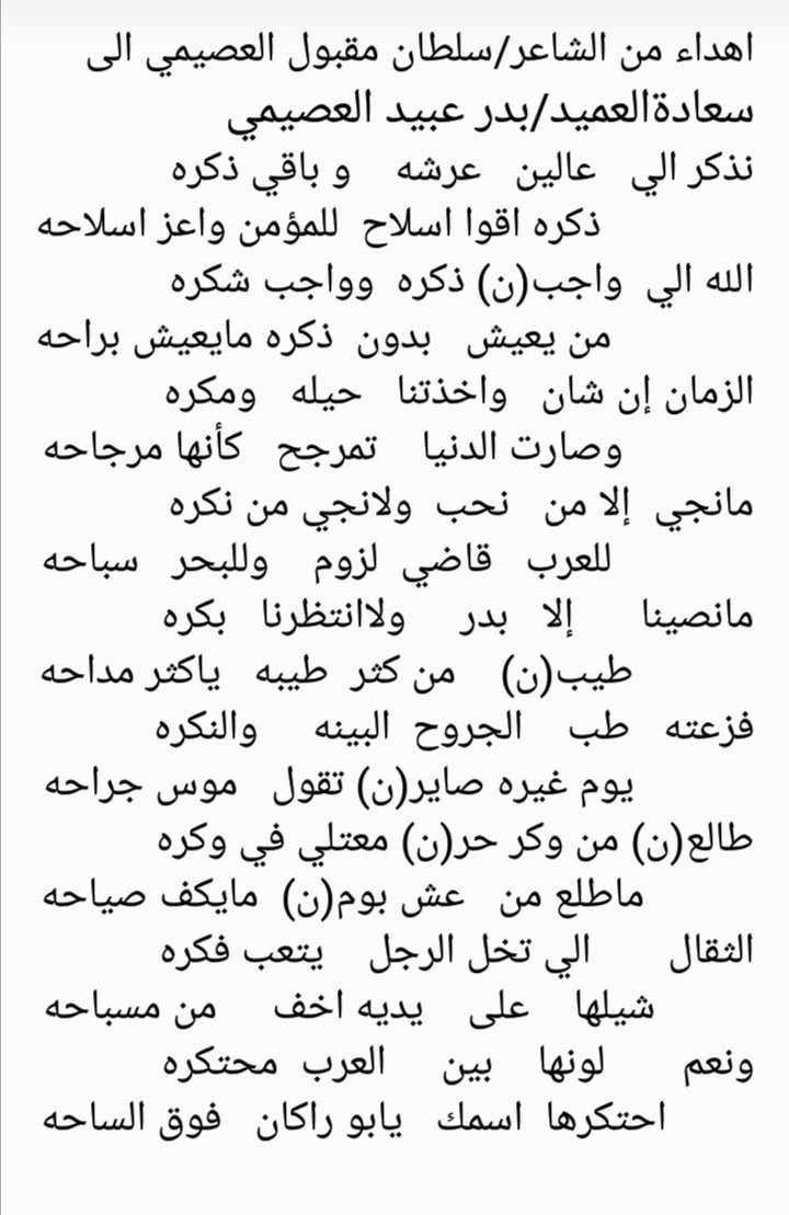 سلطان مقبول (@sult3nn511) on Twitter photo 