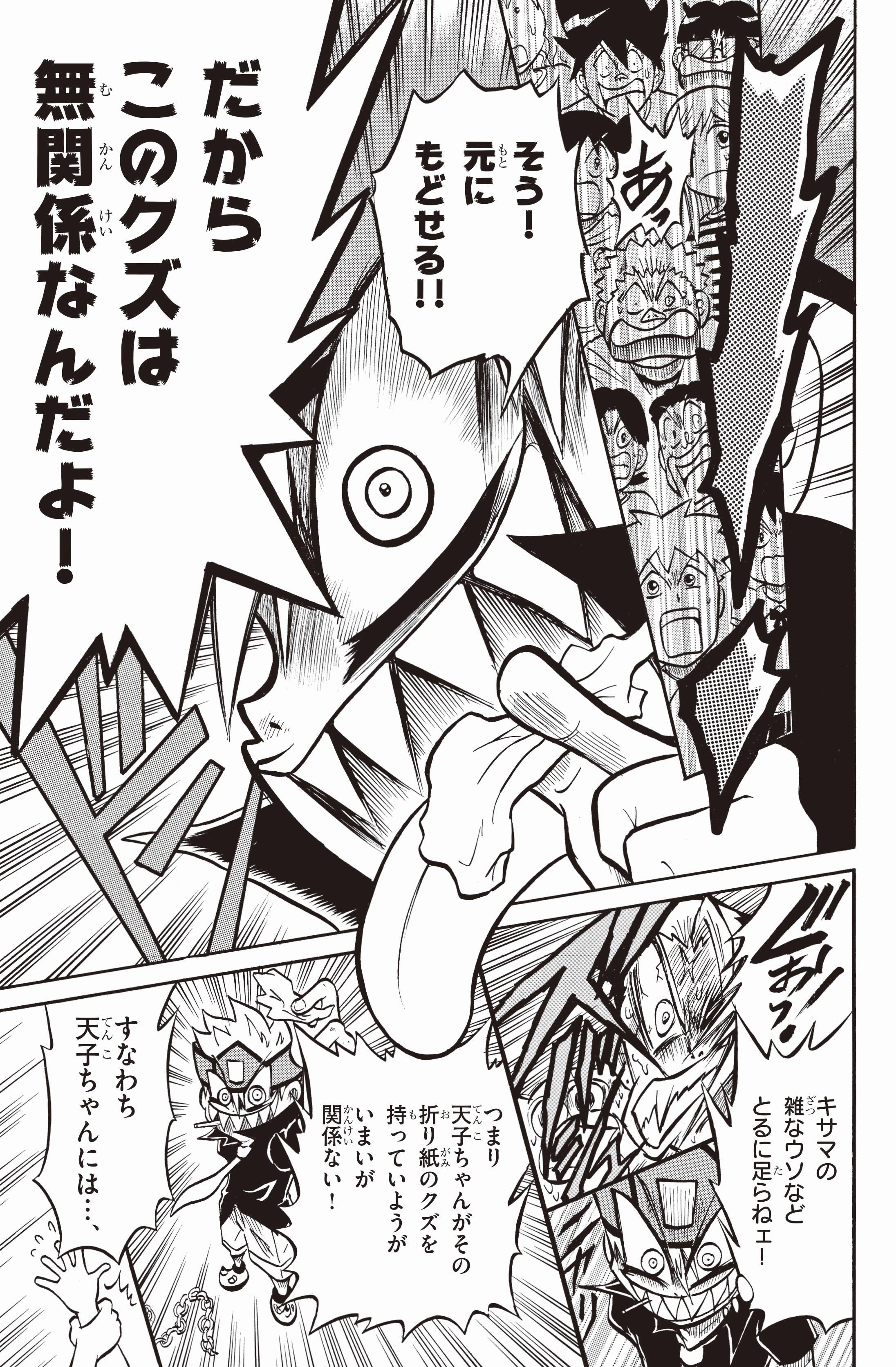ゴクオー&カシバトル公式アカウント on X: ゴクオー&カシバトル公式アカウント on X: