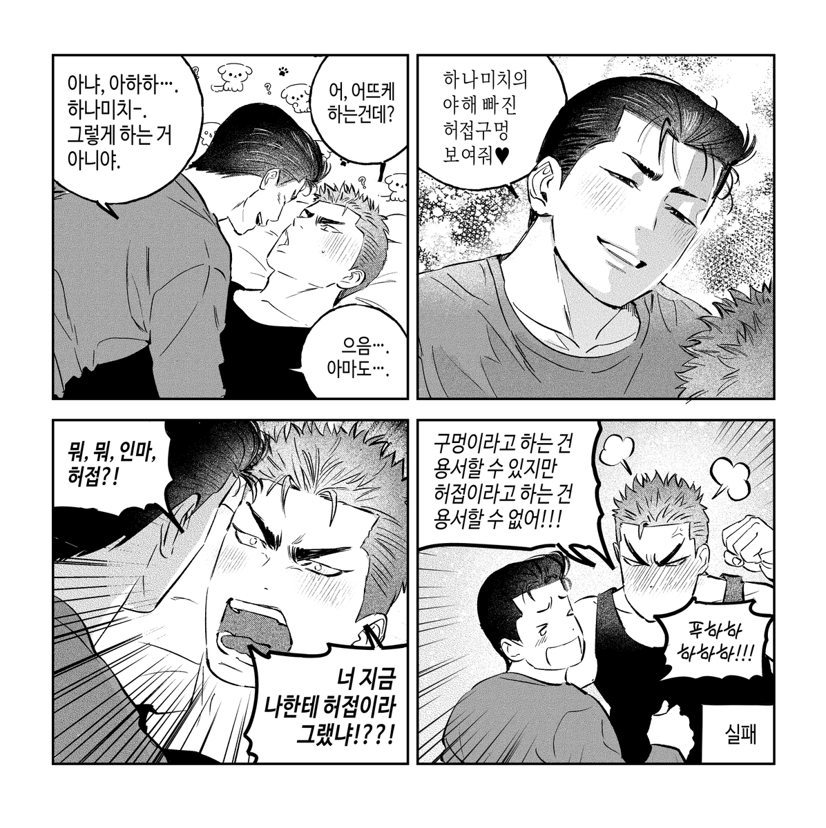 🌊🌸
더티톡을 해보는 호백 (*대사주의) 