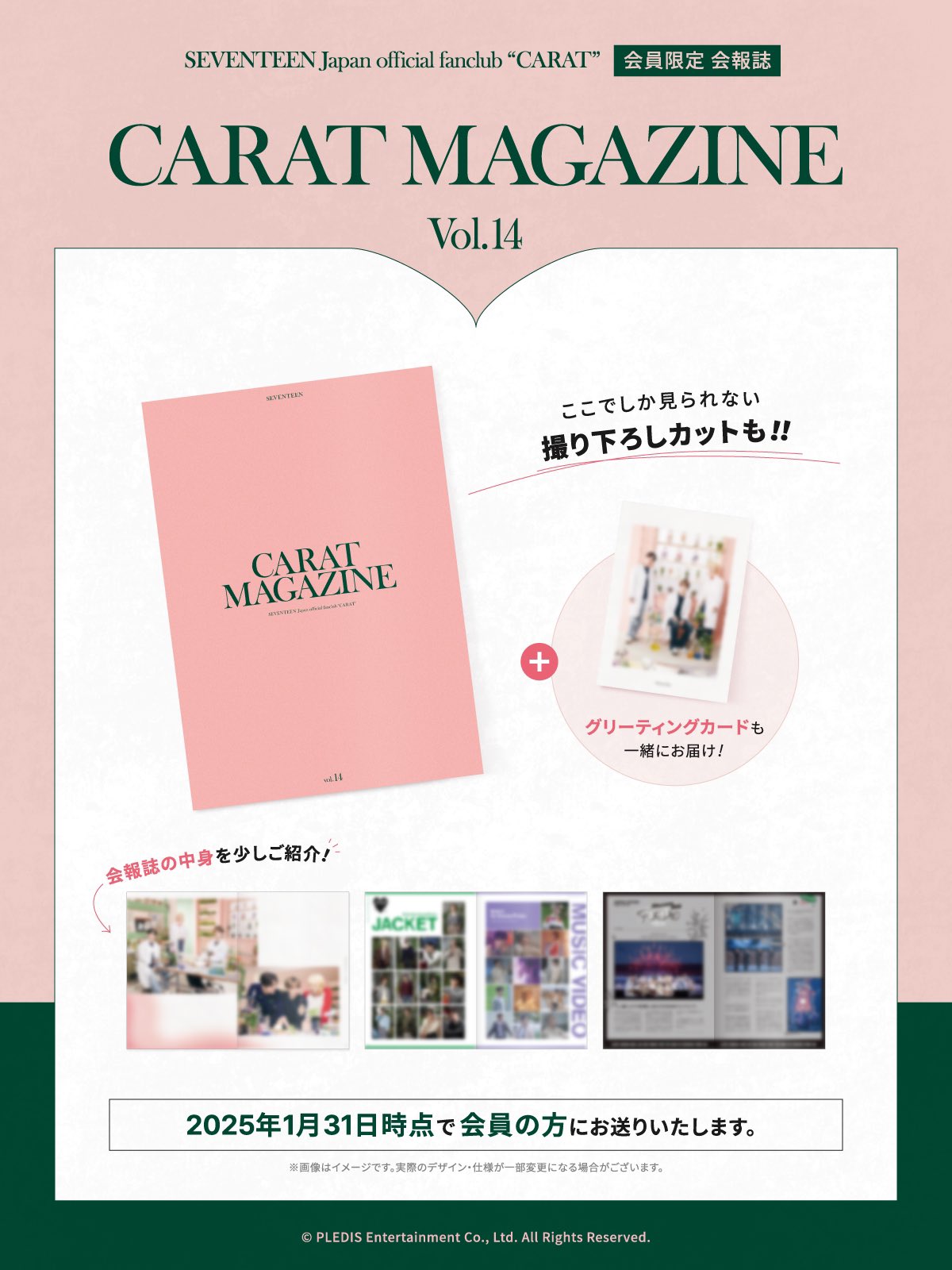 アイドル seventeen carat magazine jihanhour👼🦌 on X: 