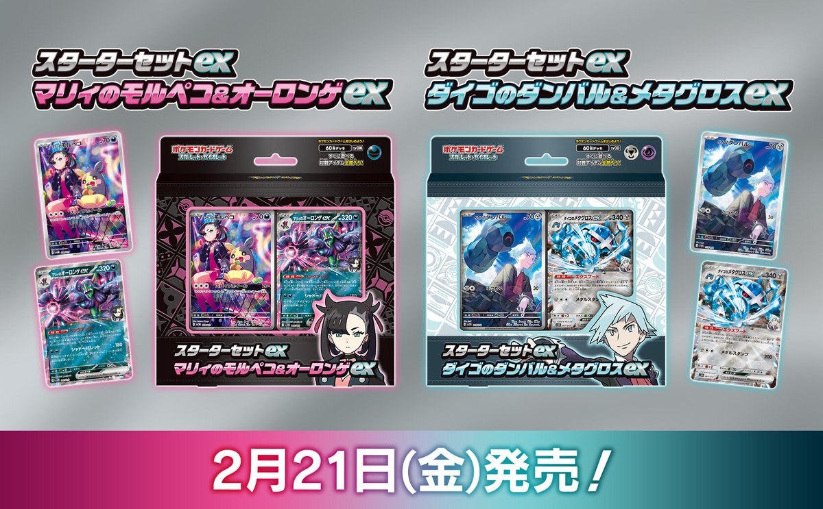 ポケカ速報@予約抽選・最新情報まとめ on X: ポケカ速報@予約抽選・最新情報まとめ on X: