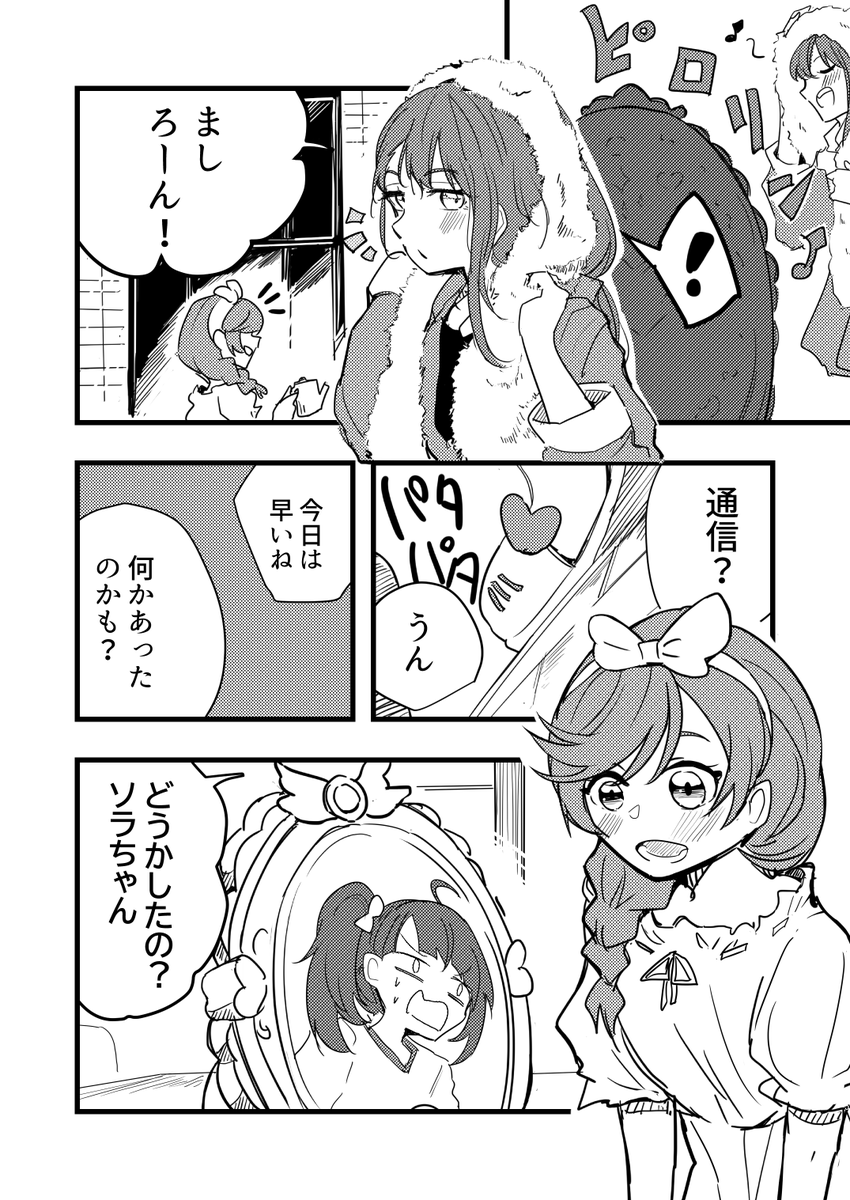 違うソラの下7/17 