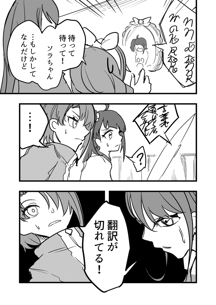 違うソラの下7/17 