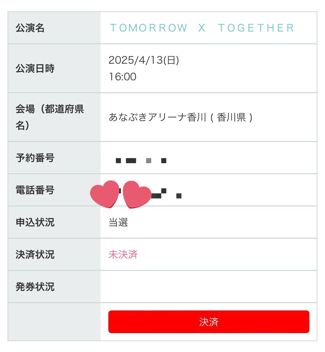 _koyarATM's tweet photo. TOMORROW X TOGETHER WORLD TOUR <ACT: PROMISE > - EP.2 - IN JAPAN TXT 
交換、買取

譲　4月13日　香川002

求　4月12日　香川002

アプクレの方応募します https://t.co/oXWjt9oOxP