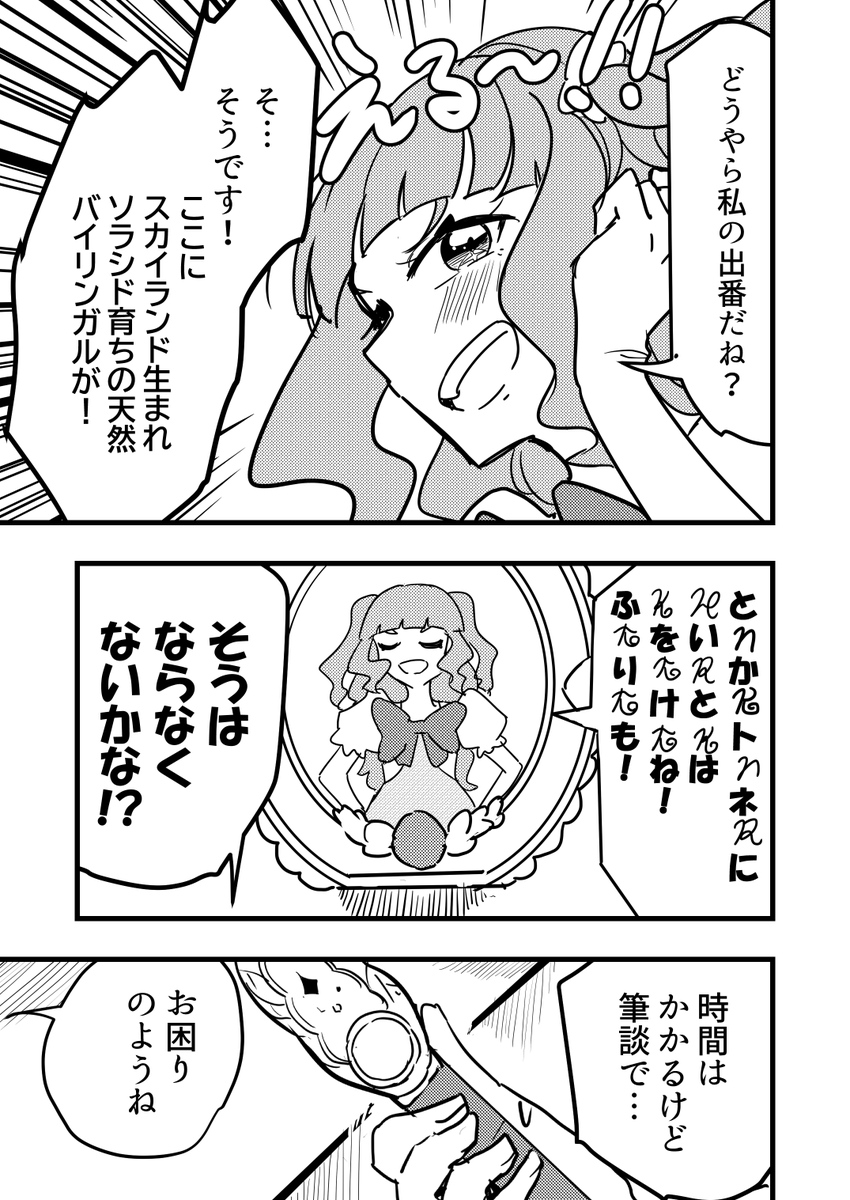 違うソラの下8/17 