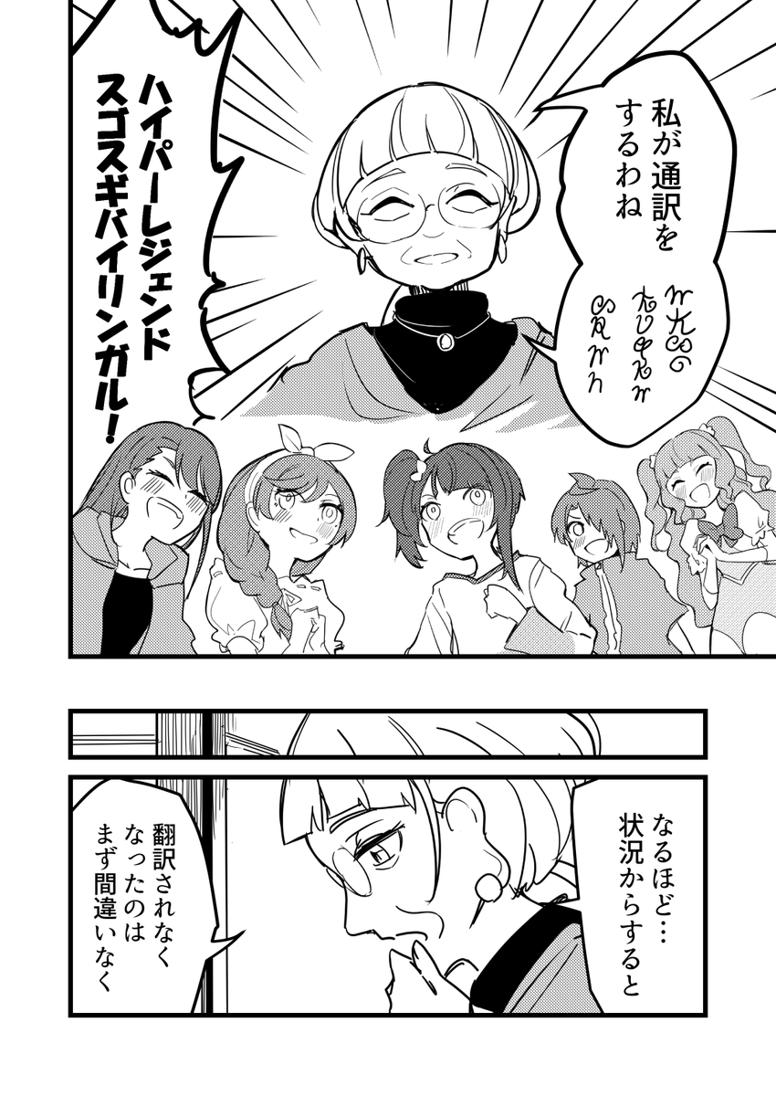 違うソラの下8/17 