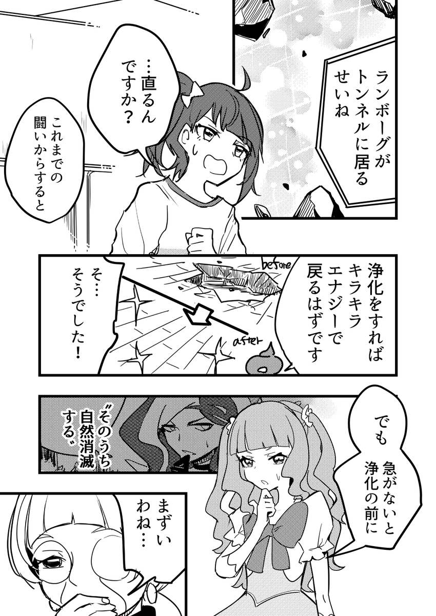 違うソラの下8/17 