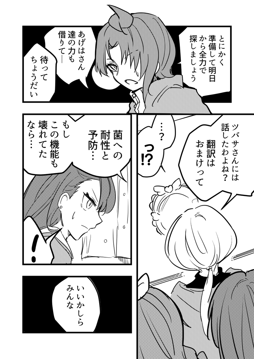 違うソラの下8/17 