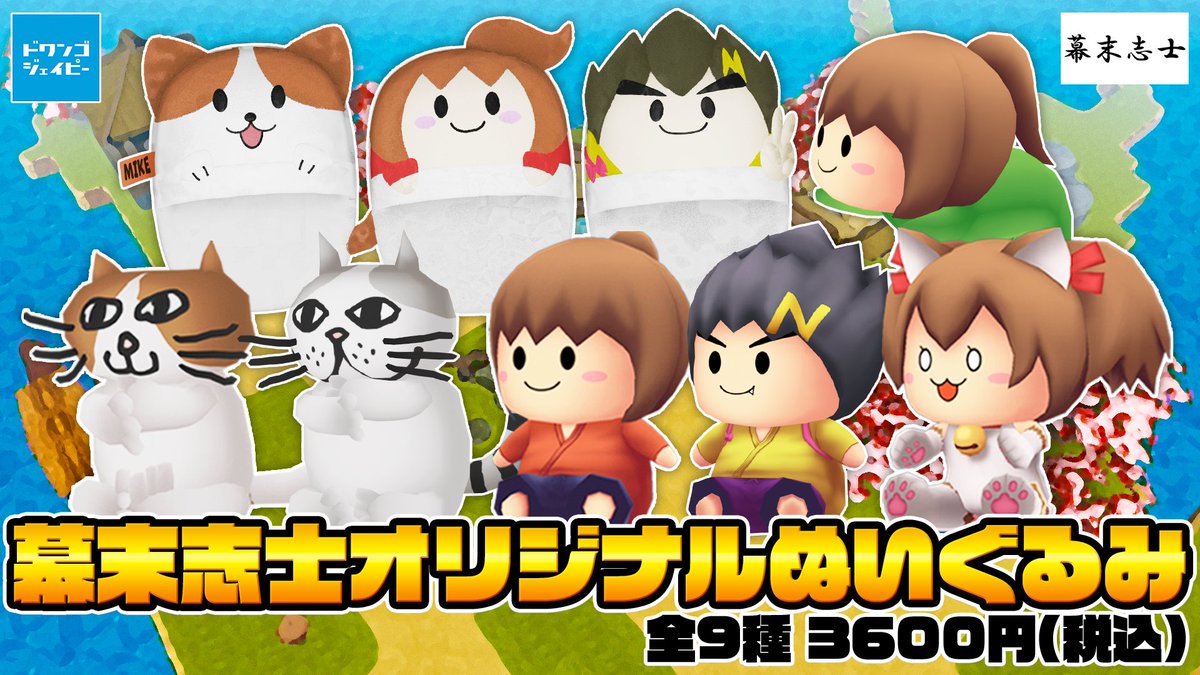 株式会社アニメイト on X: 