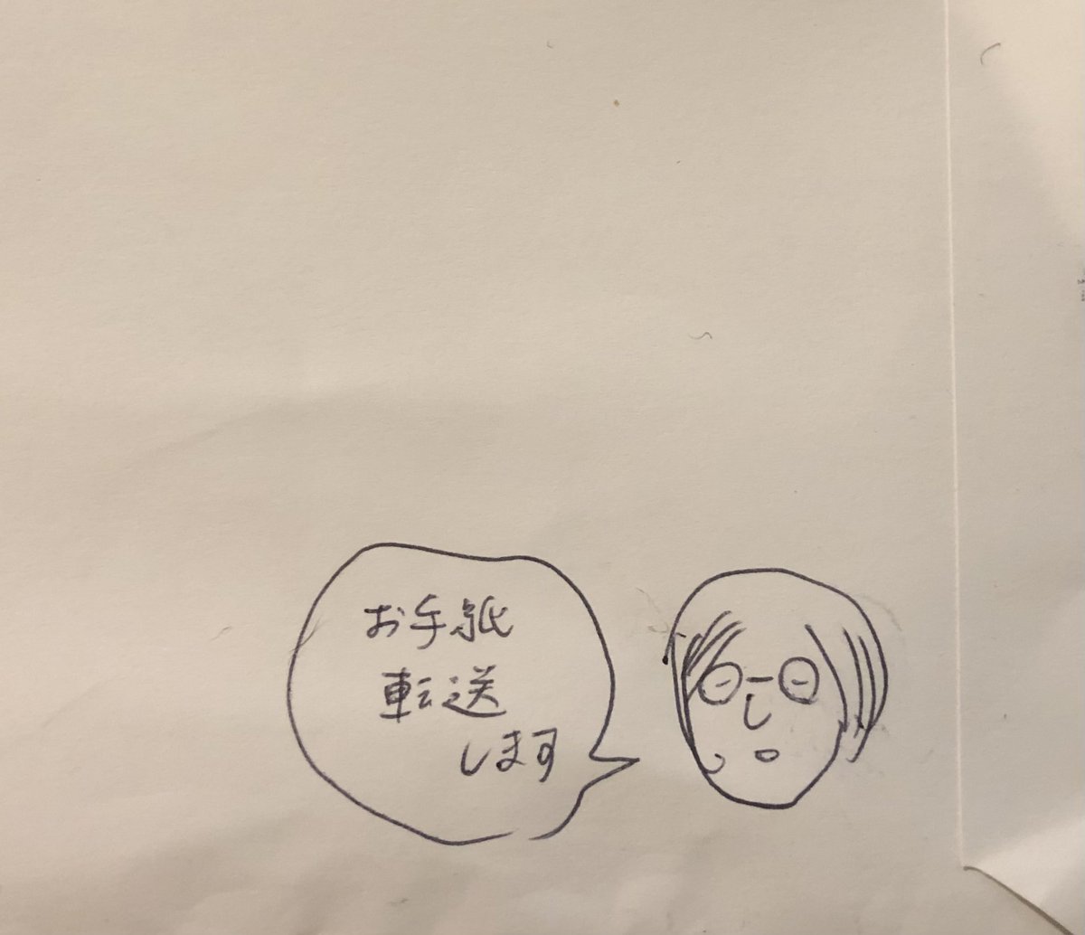 書類を送る際にイラストを添える担当編集さんがかわいい🥰 