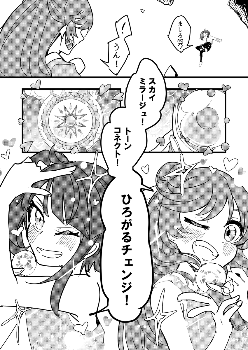 違うソラの下12/17 