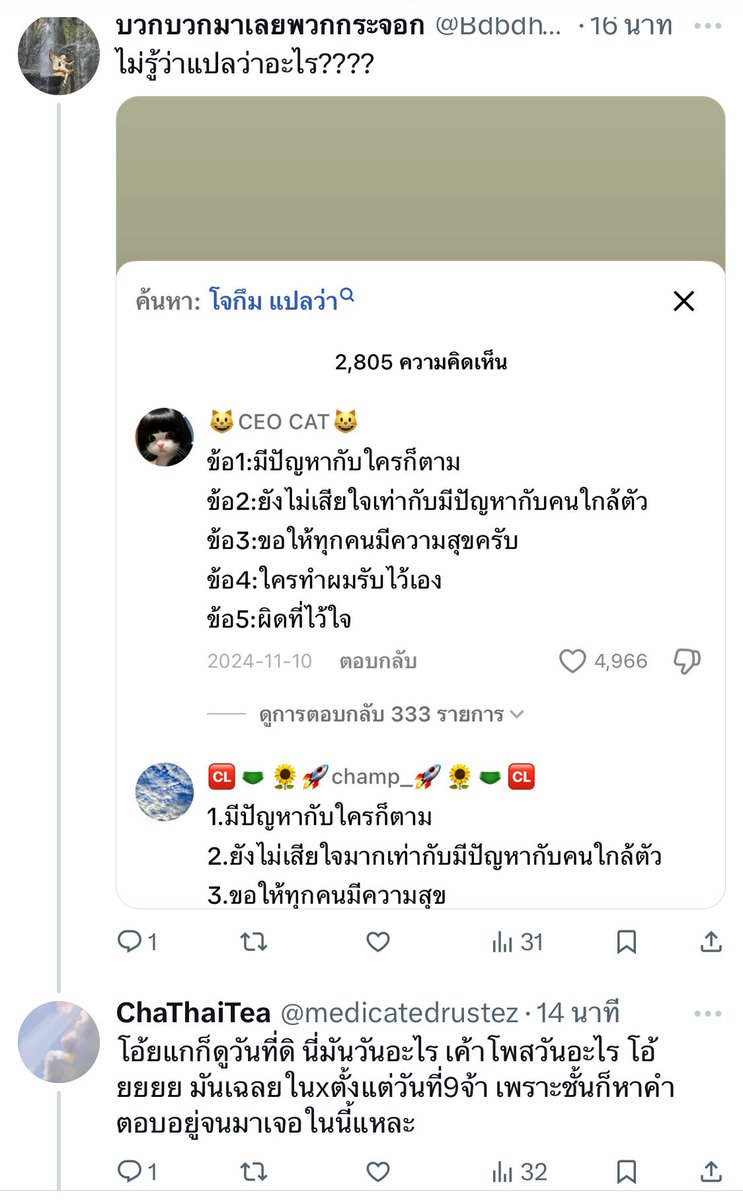 บวกบวกมาเลยพวกกระจ๊อก tweet media