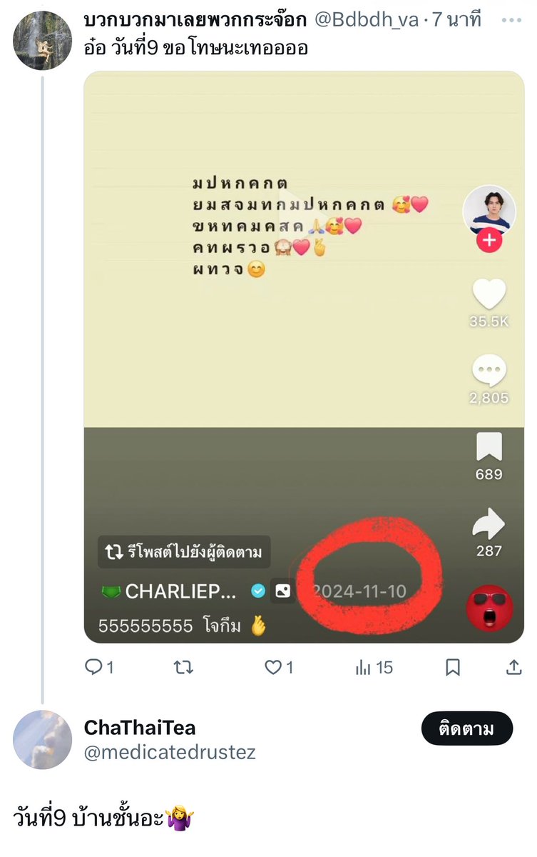 บวกบวกมาเลยพวกกระจ๊อก tweet media