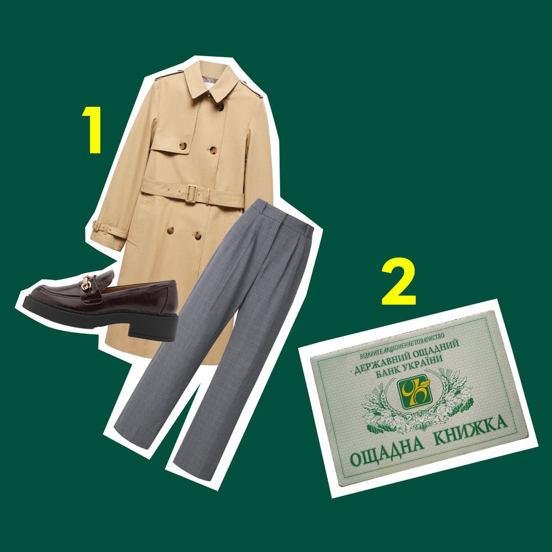 Що для вас old money: 1 чи 2