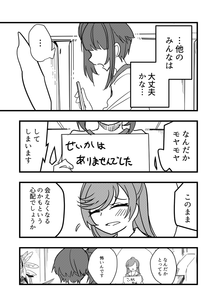 違うソラの下10/17 
