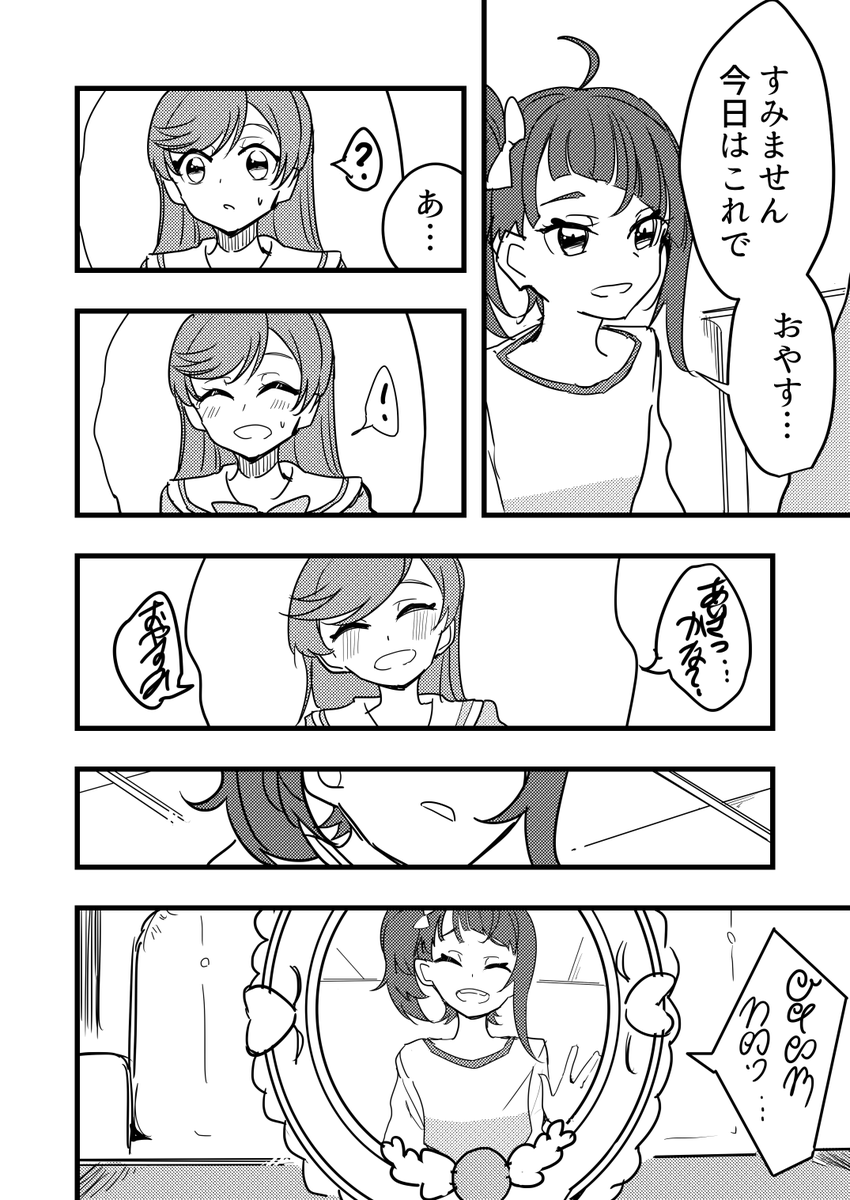 違うソラの下10/17 