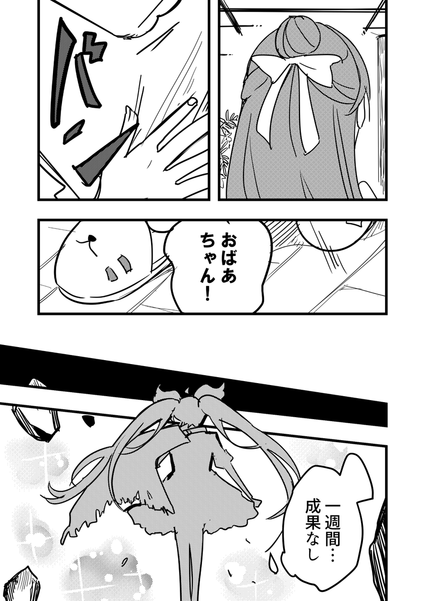 違うソラの下10/17 