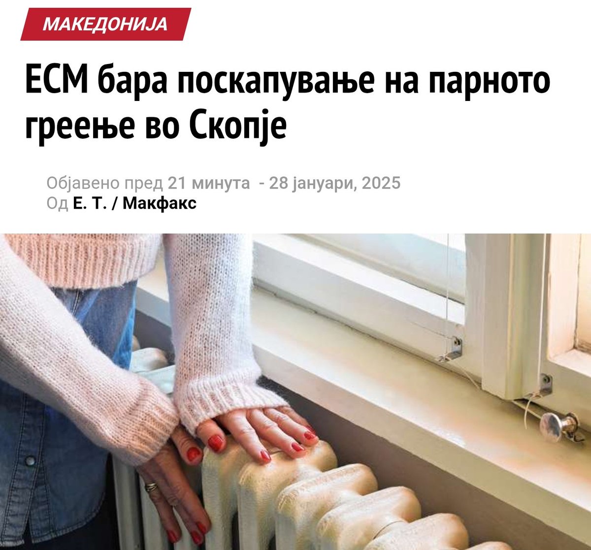 UcitelkataMila's tweet photo. Нема покачување на минималната плата за обичниот работник. Ама затоа од јануари имаме покачување од 210 евра на платите на функционерите. Горивото достигнува историски највисоки цени, во маркетите цени до плафон. Во најава покачување на парното греење. Горди ли сме уште?? https://t.co/Rd79lyQJv7