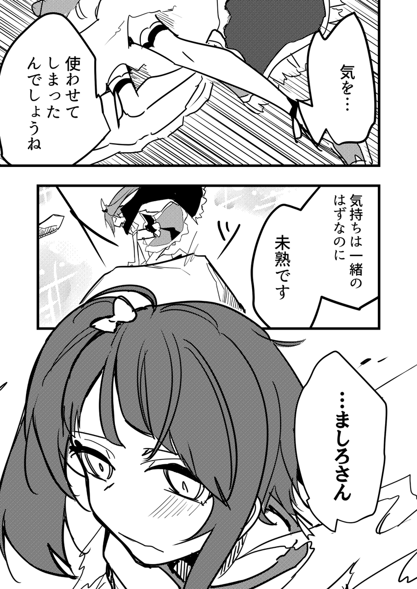 違うソラの下11/17 